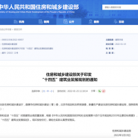 住建部:建立綠色建造產業鏈!2035年中國建筑業邁入智能建造世界強國行列