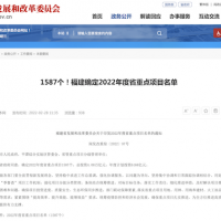 總投資4.08萬億元！福建發布2022年重點項目名單 機制砂項目亮眼