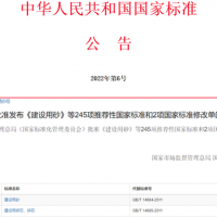 11月1日正式實施！《建設用砂》《建設用卵石、碎石》國家標準解讀