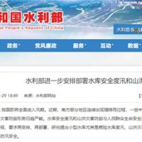 砂石企業(yè)注意!我國將全面進入汛期