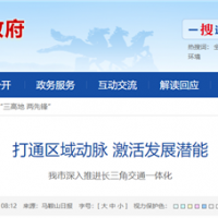 打造長三角都市圈 砂石運輸一體化加速！