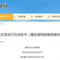 砂石廠非法煉金？！主管部門：沒發現冶煉黃金但出現環境違法行為