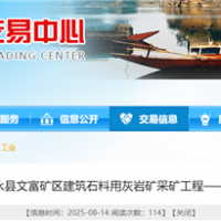 湖南國企150萬噸/年砂石項目采礦工程（EPC）計劃9月招標(biāo)